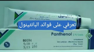 İlaç Pantenol-Ratiofarm İlaç Pantenol-Ratiofarm