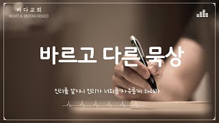 이와 같이 하라(누가복음 10:30-37)