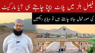 If you want to sale your plot in faisal hills ? | Faisal hills islamabad | Faisal Hills Taxila