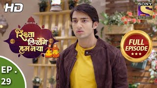 Rishta Likhenge Hum Naya - Ep 29 - Full Episode - 15th December, 2017