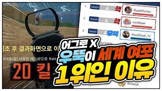 솔로 세계 여포1위가 최상위티어 구간에서 여포하는법