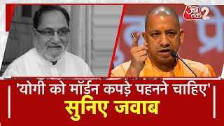 AAJTAK 2।CM Yogi Adityanath के कपड़ों पर फिर Congress का तंज! | Husain Dalwai| AT2 Video