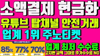 소액결제현금화,카드현금화 300만원까지 비상금대출 3분만에  오케잉 #소액결제현금화 #신용카드현금화 #비상금대출