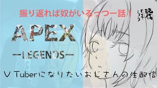 【APEX】明けましておめでとうございます!!視聴者参加型ランク（昇格戦きちゃー!!）【くじじゅうじ/Izujun_Vtuber】