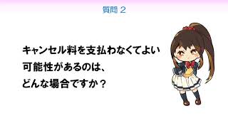 消費者トラブル対策講座～弁護士さんに聞いてみよう～　結婚式編