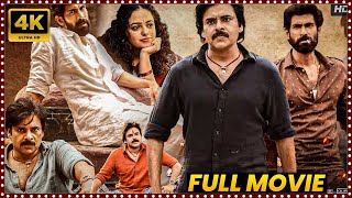 Bheemla Nayak Pawan Kalyan Latest Telugu Blockbuster Hit Full Length HD Movie || Tollywood Cinemalu