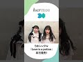 harmoe 5thシングル 🍎love is a potion🍎 ついに本日発売です！ harmoeの白雪姫の世界をお楽しみください😊　 shorts 小泉萌香 岩田陽葵