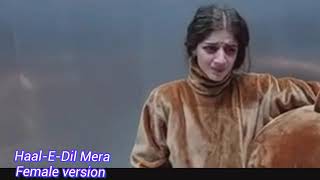 Haal-E-Dil Mera female version Sanam Teri Kasam full song