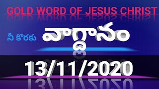 GOlD word of jesus christ,November 2020