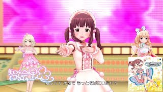 「デレステ」風色メロディ (Game ver.) 緒方智絵里 SSR