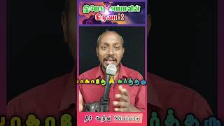 இயேசு கிறிஸ்துவின் தயவு | Grace | #motivation  #tamilchristianmessage #tamilchristianmotivational