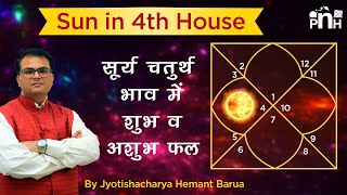 Sun in 4th house | Sun in fourth house | Sun significance in 4th house | Best Astrologer in India