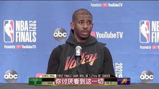 ｜【2021總決賽前】 CP3反駁詹姆斯批評賽制不合理導致球員傷病頻發：賽制是所有人共同商議的結果｜