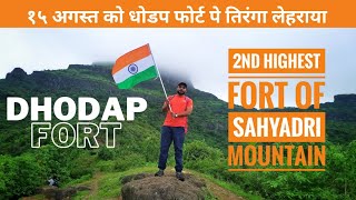 Dhodap Fort (2021) 2nd Highest Fort of Sahyadri Mountain Range