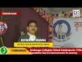 watch krishnagar collegiate school celebrates its 175th year or demisemiseptcentennial