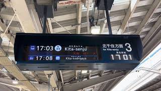 東京メトロ日比谷線中目黒駅3番線 東京メトロ日比谷線北千住行き電光掲示板