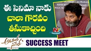 Trivikram Srinivas Interacts with Media @ Aravinda Sametha Success Meet | Jr NTR | NTV Ent