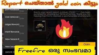 Hackers നെ report ചെയ്‌താൽ നമുക്ക് gift/ഇത് കൊള്ളാം 🤩/free fire malayalam 🔥