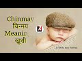 indian baby names c च छ से बच्चों के नाम indian baby boy names 20...