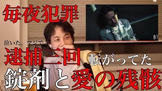 ZORN 「家庭の事情」の感想と考察。親か子供がいた事のある全ての人は聴くべき一曲。【ひろゆき・切り抜き】感想は概要欄コメントへ↓↓