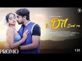 E DIL JANI RE |NEW SANTHALI PROMO2024 VIDEO | ROMEO BASKEY & SHABNAM TUDU RAJU SOREN & GUDDY HEMBROM