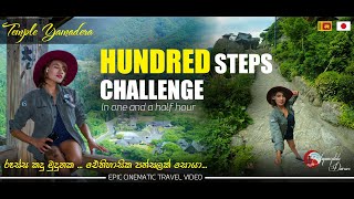 රූස්ස කදු මුදුනක ඓතිහාසික පන්සලක් සොයා | HUNDRED STEPS CHALLENGE | Temple Yamadera | 4K| GOPROHERO7