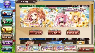 DMM【花騎士　ガチャ回】12月マンスリー無料１０連ガチャ！（１日め）