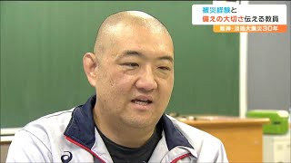 「大人になったら恩返しをしようと」神戸で被災した高校生が教員として東日本大震災被災地に移住するまで　阪神・淡路大震災から30年　仙台