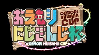 Bリーグ　おえかき請負人　#おえもりにじさんじ杯【おえかきの森】【にじさんじ】