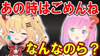 何度も謝るはあちゃまと覚えてすらいないルーナ姫について語るかなたんｗ【ホロライブ切り抜き】