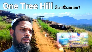 One Tree Hill | Kandanuwara | Sri Lanka | Tamil | An Vlogs