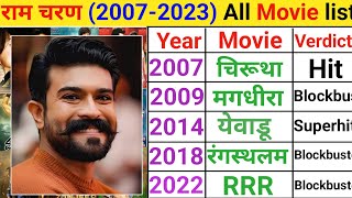 Ram Charan movies list | Ram Charan all movie list hit or flop  | Ram Charan movie name