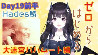 【FF14 番外編】 ゼロから始めるエオルゼア生活 Day19前半 【新人VTuber】