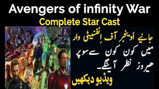 Avengers infinity war cast - Complete cast of avengers of infinity war