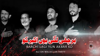 Barchi Lagi Yhu Akbar Ko - Syed Adda Party - 2021 | Noha Mola Ali Akbar As | Muharram 1443