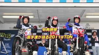 テッペンTrial 2011CM.mov