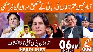 Surprising News About Imran Khan's Release | News Headlines | 06 AM | 30 May 2024 | GNN