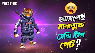 জেনে নিন সেন্সি টিগ পেটের এবিলিটি 🤔 Sensei Tig Pet Ability , Skills । Free Fire New Pet