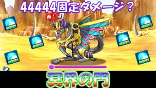 冥界神のおふだの超級に挑戦！#74【3DSパズドラZ】