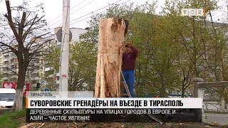 Суворовские гренадеры на въезде в Тирасполь