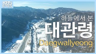 [4K] 하늘에서 본 눈 덮인 대관령 #Snow # Daegwallyeong