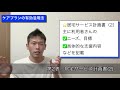 【介護連携で紹介をget】ケアプランから読み解く訪問鍼灸マッサージ事業者が行うべきケアマネ営業法