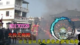 北投北極殿前來雲林虎尾廉使永興宮進香20170329