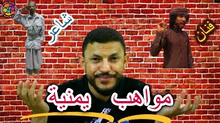 الشاعر احمد عضيمان كيف وصل من الدشمة للشهرة فالفيس بوك؟