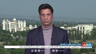 عملیات مرگبار نظامی در پاکستان