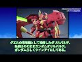 【ガンブレ4】「俺が作ったイケてるガンプラを見てくれ‼」に対するネット民の反応集【ガンダムブレイカー4】3　new