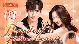 [Multi-Sub] President is Jealous Again EP01 ｜Chinese drama eng sub｜Destined to Fall in Love