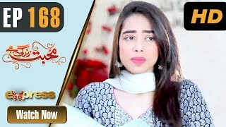 Pakistani Drama | Mohabbat Zindagi Hai - Episode 168 | Express Entertainment Dramas | Madiha