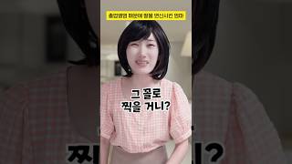 졸업앨범 때문에 딸을 변신시킨 엄마 #구독자사연 #shorts