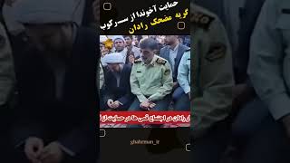 جمع شدن برا رادان دارن شعار میدن اونم میزنه زیر گریه و همه احساسات نداشتش جریحه دار میشه!